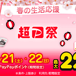 B.B. Music 株式会社 | B.B.Music Yahooショップ店 超PayPay祭 グランドフィナーレ B.B. Music 株式会社|B.B.Music Yahooショップ店 超PayPay祭 グランドフィナーレ