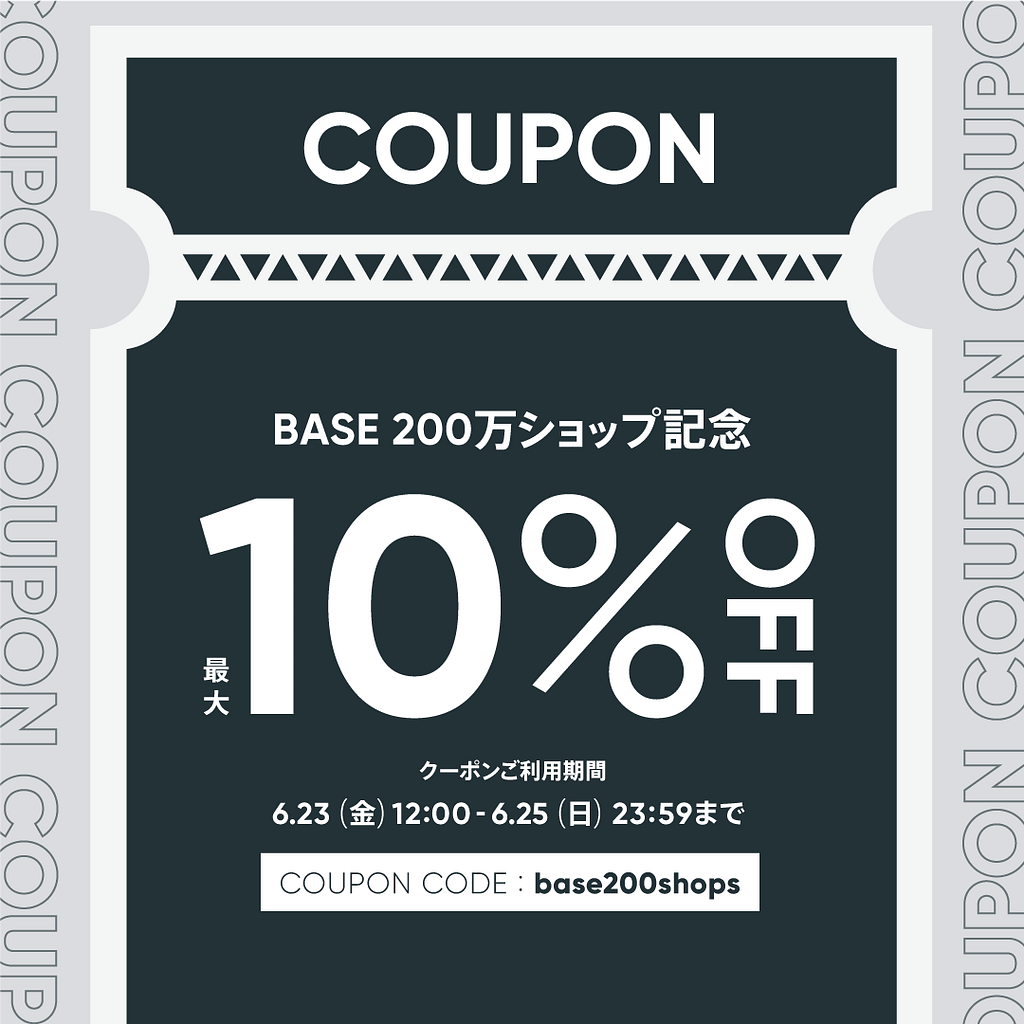 B.B. Music 株式会社 | BASE店 10%OFFクーポン B.B. Music 株式会社 | BASE店 10%OFFクーポン