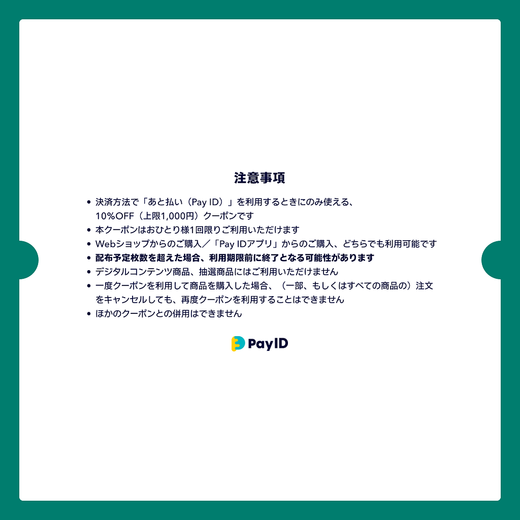B.B. Music 株式会社 | BASE 店 10%OFFクーポン配布 |「あと払い(Pay ID)」限定クリスマスキャンペーン B.B. Music 株式会社 | BASE 店 10%OFFクーポン配布 |「あと払い(Pay ID)」限定クリスマスキャンペーン