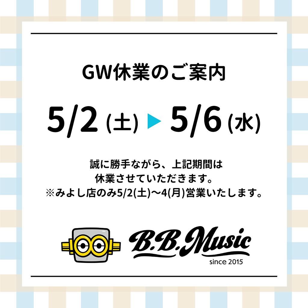 B.B. Music 株式会社 | ゴールデンウィーク期間の営業・お問い合わせ対応について B.B. Music 株式会社 | ゴールデンウィーク期間の営業・お問い合わせ対応について