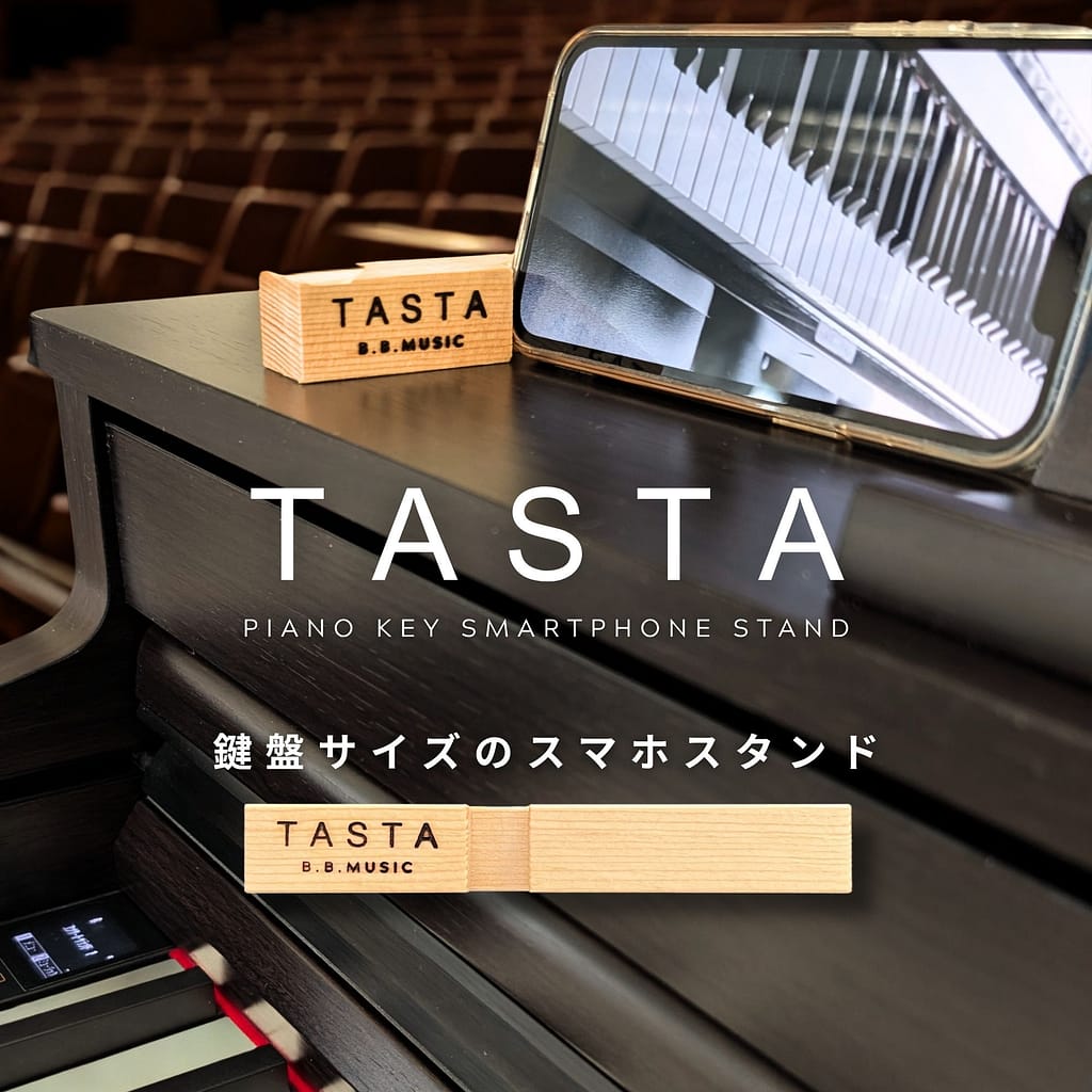 B.B. Music 株式会社 | 木製スマートフォンスタンド「TASTA」8月24日発売のお知らせ B.B. Music 株式会社 | 木製スマートフォンスタンド「TASTA」8月24日発売のお知らせ