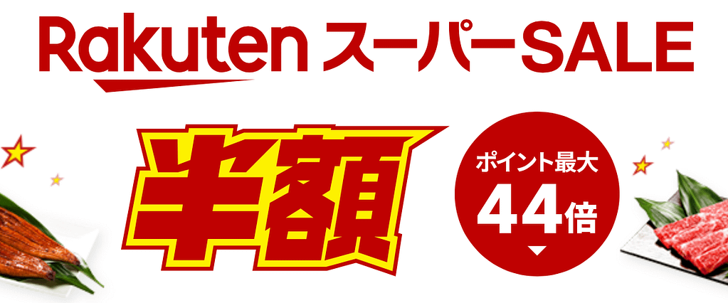 B.B. Music 株式会社 | 楽天スーパーSALE期間 B.B. Music 株式会社 | 楽天スーパーSALE期間