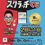 B.B. Music 株式会社 | 「超PayPay祭」開催のお知らせ(当店参加) B.B. Music 株式会社|「超PayPay祭」開催のお知らせ(当店参加)