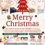 B.B. Music 株式会社 | B.B.Music 2025 クリスマスセール B.B. Music 株式会社|B.B.Music 2025 クリスマスセール