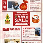 B.B. Music 株式会社 | 電子ピアノ 年末年始SALE 開催 B.B. Music 株式会社|電子ピアノ 年末年始SALE 開催