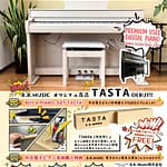 B.B. Music 株式会社 | 【お知らせ】PIANO DAYS FAIR Early Autumn 2026 開催のお知らせ B.B. Music 株式会社 | 【お知らせ】PIANO DAYS FAIR Early Autumn 2026 開催のお知らせ