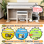 B.B. Music 株式会社 | PIANO DAYS FAIR|TASTAフェア特別価格で販売中 B.B. Music 株式会社 | PIANO DAYS FAIR|TASTAフェア特別価格で販売中