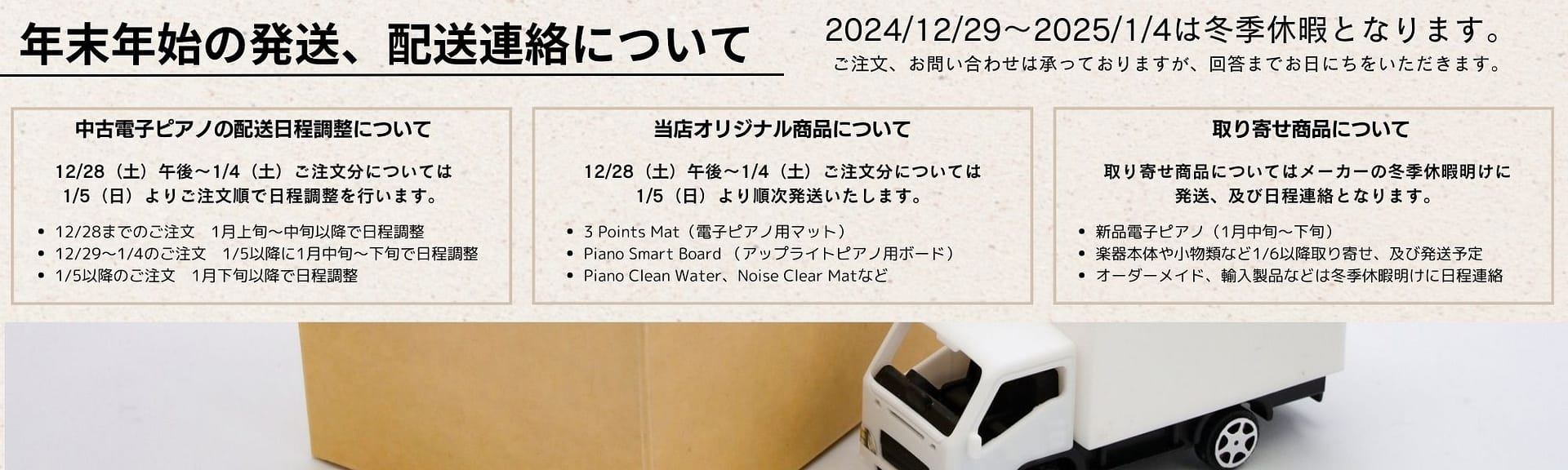 B.B. Music 株式会社 | 冬季休業のお知らせ B.B. Music 株式会社 | 冬季休業のお知らせ