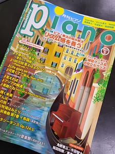B.B. Music 株式会社 | 月刊ピアノ 5月号にPiano Smart Boardが紹介されました B.B. Music 株式会社 | 月刊ピアノ 5月号にPiano Smart Boardが紹介されました
