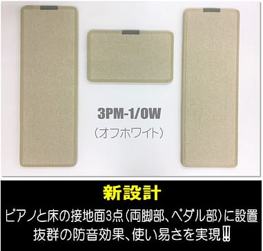 楽天市場】《電子ピアノ専門店が作る最強マット》3 Points Mat