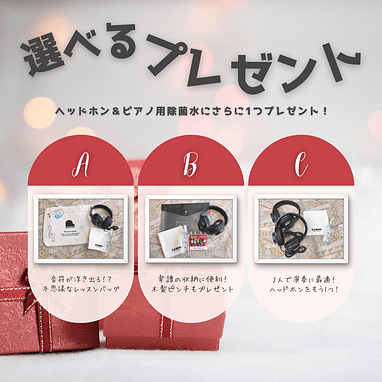 電子ピアノ・クリスマスセール開催 - B.B. Music 株式会社