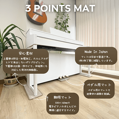 Amazon | 電子ピアノ・キーボード用 マット 新設計3点式 防音 床