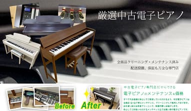 電子ピアノ 年末年始SALE 開催 - B.B. Music 株式会社 電子ピアノ 年末年始SALE 開催 - B.B. Music 株式会社