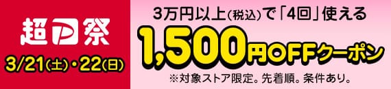 B.B. Music 株式会社 | B.B.Music Yahooショップ店 超PayPay祭 グランドフィナーレ B.B. Music 株式会社 | B.B.Music Yahooショップ店 超PayPay祭 グランドフィナーレ
