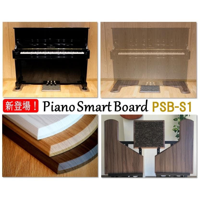 B.B. Music 株式会社 | B.B. Music株式会社 Piano Smart Boardについて