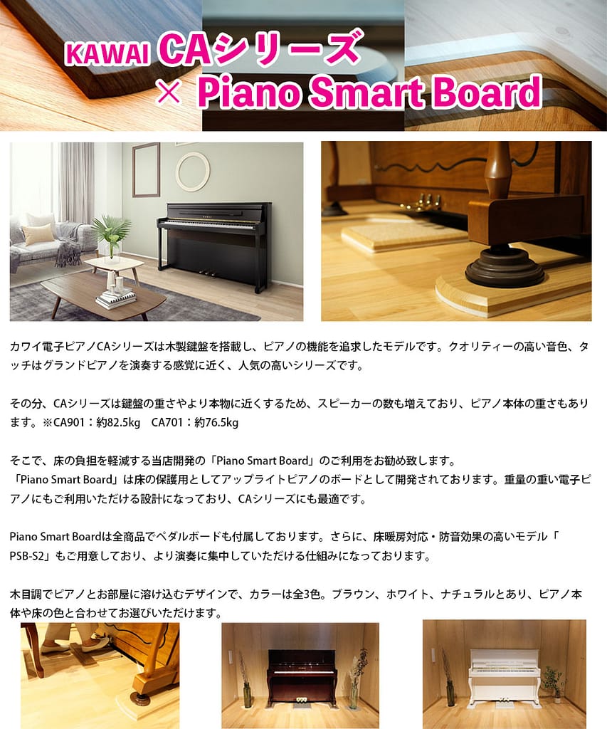 B.B. Music 株式会社 | CA901、CA701発売開始 B.B. Music 株式会社 | CA901、CA701発売開始