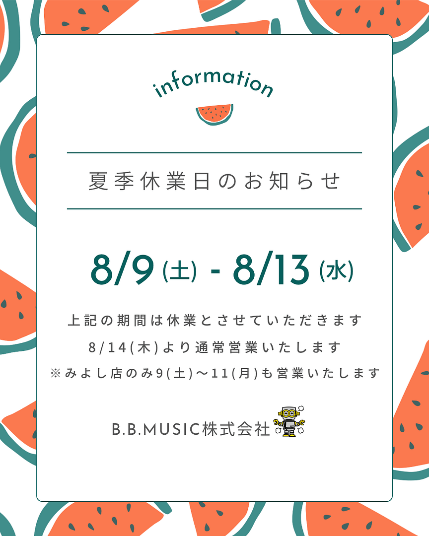 B.B. Music 株式会社 | 夏季休業のお知らせ B.B. Music 株式会社 | 夏季休業のお知らせ